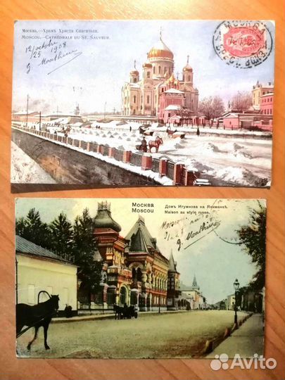 Открытки старинные Москва, Петербург до 1917