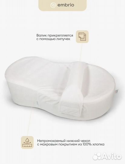 Кокон для новорожденных