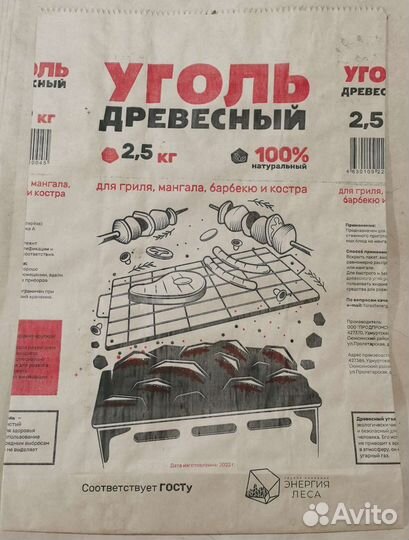 Мешки бумажные для угля и сыпучих продуктов