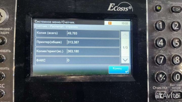 A3 Мфу kyocera ecosys M4125idn а3 сетевой