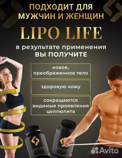 Жиросжигатель