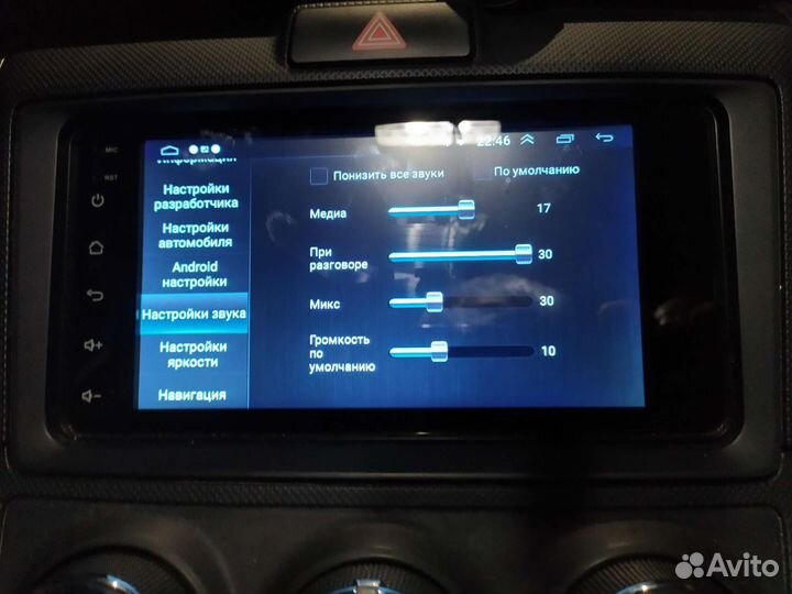 Автомагнитолы 2 din android 1/16 7