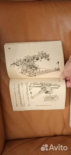 Конструктор юность 4 СССР