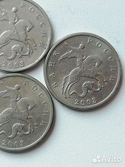 5 коп 2003г RRR