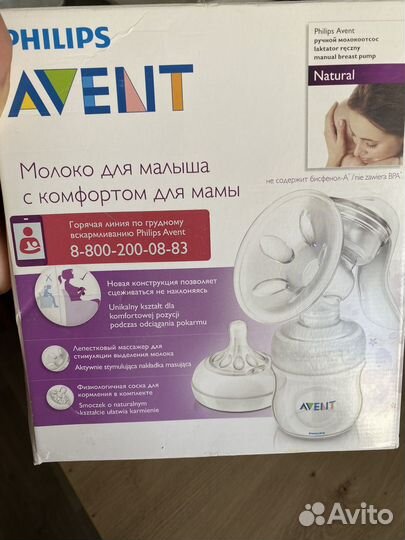 Молокоотсос ручной