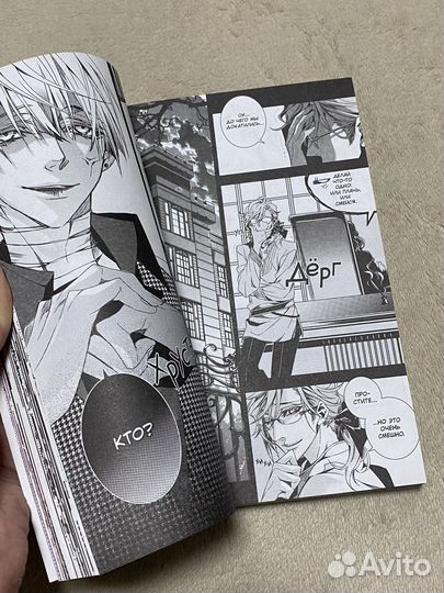 Манга 'Библиотека вампиров'