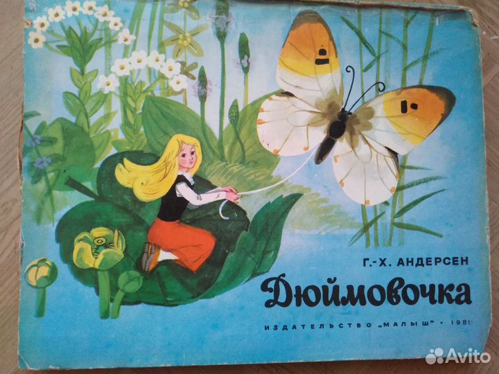 Книжка-игрушка 1981 Маршак Детки в клетке