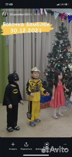 Трансформер бамблби костюм