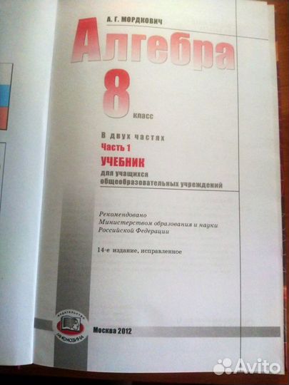 Учебники тетрадь 8 класс Информатика Алгебра