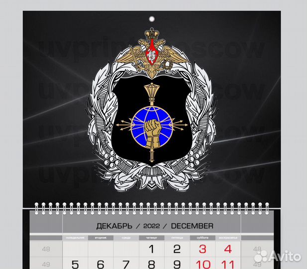 Календарь рэб мо РФ 2024