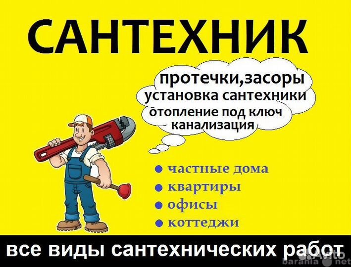 24/7 Сантехник Северодвинск устранение Засоров