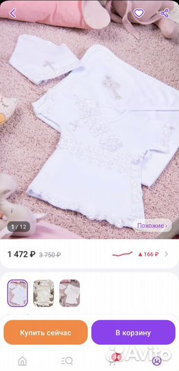 Крестильный набор