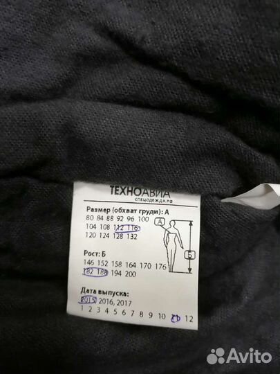 Рабочая спецодежда комбинезон