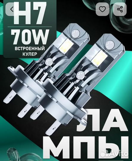 Светодиодные лампы