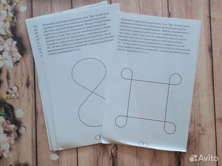 Книга Как снять очки за 10 занятий без операции