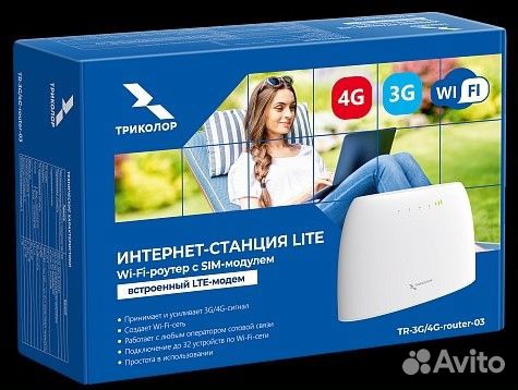 Интернет-станция lite Триколор, TR-3G/4G-router-03