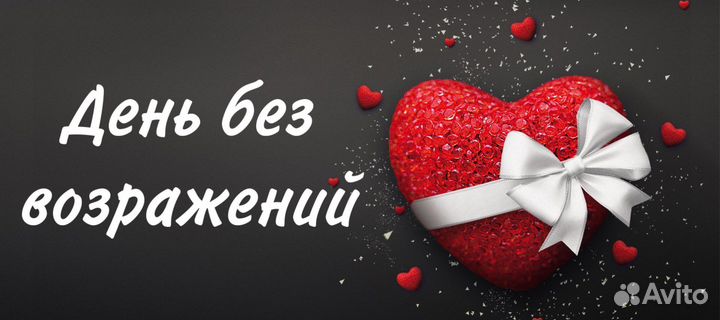 Купоны желаний