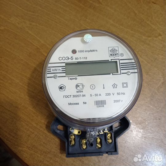 Электросчетчик