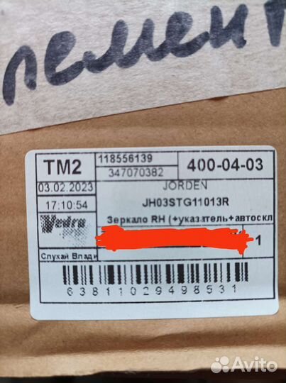 Зеркало правое kia sportage 3