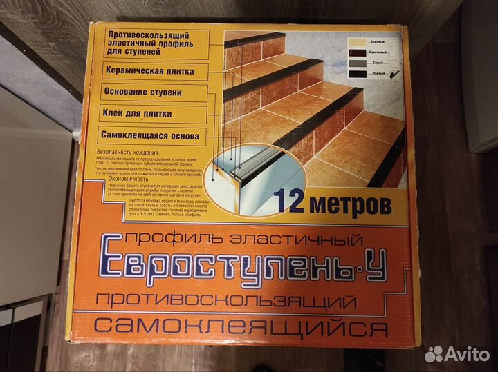 Противоскользящий угловой профиль