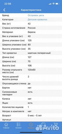 Детская кровать