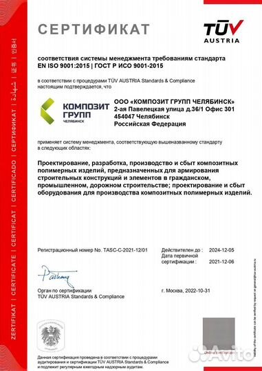 Гибкие связь
