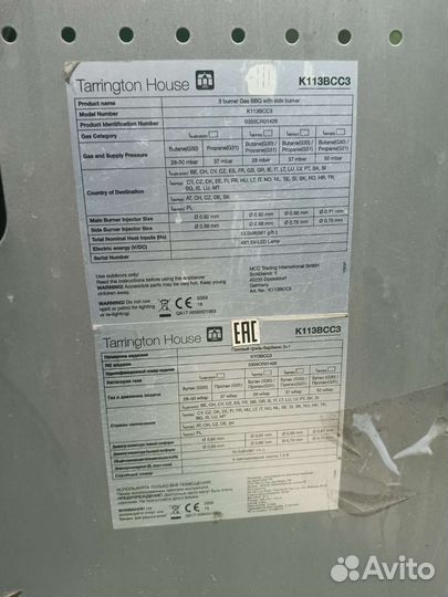 Газовый гриль