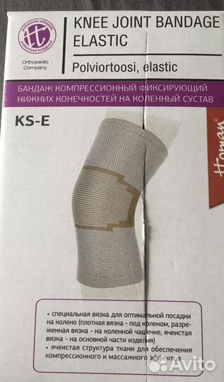 Бандаж на коленный сустав