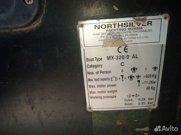 Лодка NorthSilver