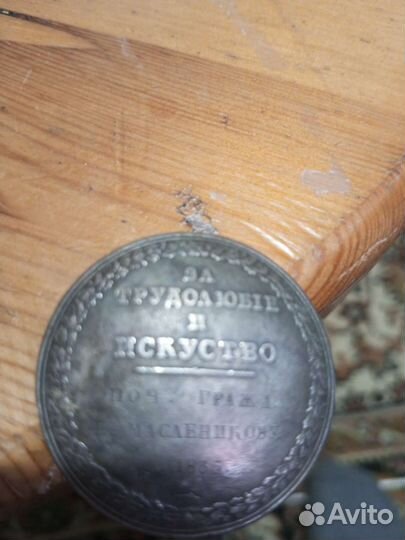 Ложка царское серебро