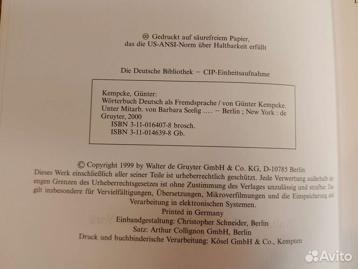 Толковый словарь немецкого языка