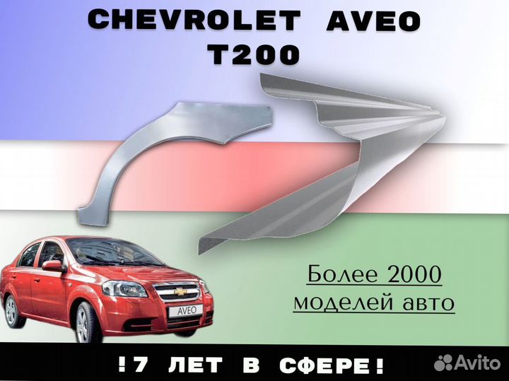 Пороги ремонтные Mitsubishi Galant 8