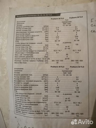 Газовый котел proterm медведь напольный