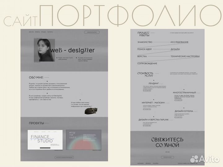 Создание сайта tilda/taplink