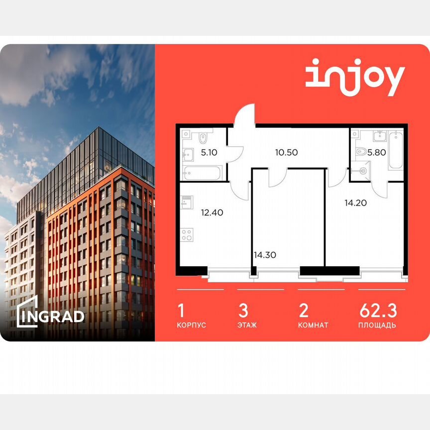 2-к. квартира, 62,3 м², 3/12 эт.