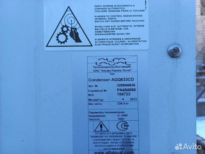 Кондицатор воздушный AGQ633