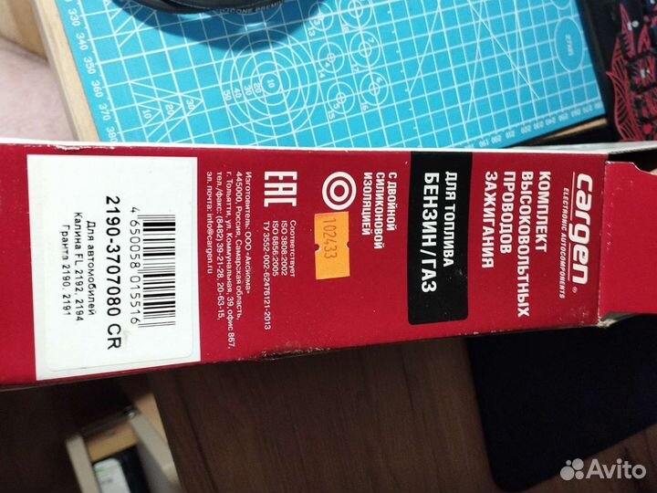 Комплект высоковольтных проводов