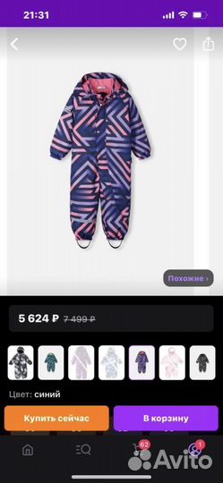 Зимний комбинезон для девочки 86+6