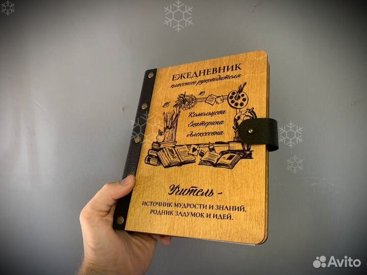 Деревянный блокнот / ежедневник