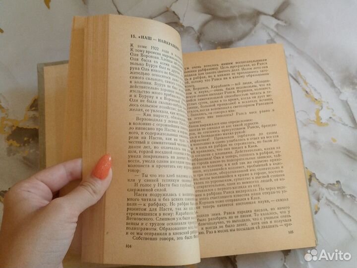 Макаренко книга