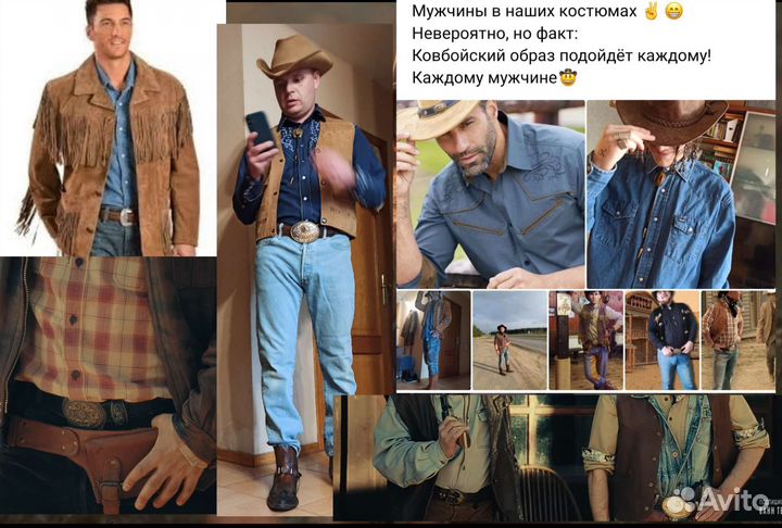 Дикий запад аренда костюм ковбой