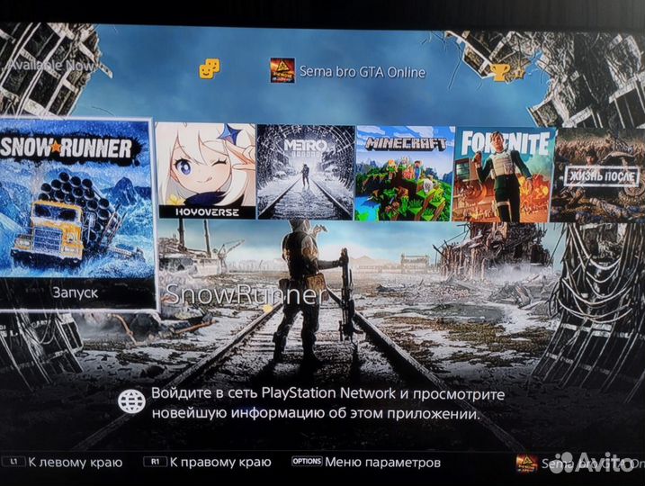 Игровая приставка PlayStation 4