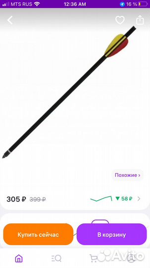 Стрелы для арбалета