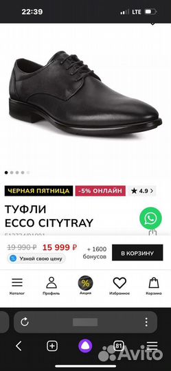 Мужские туфли ecco