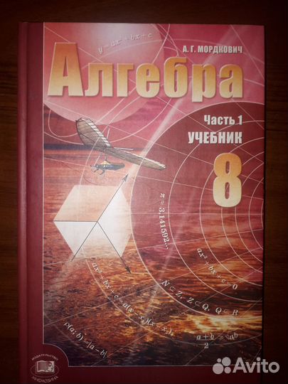 Алгебра учебник