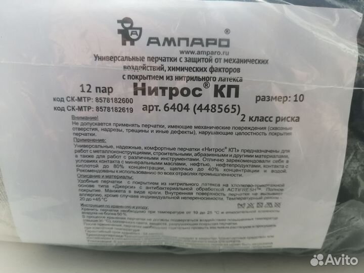 Кевларовые перчатки