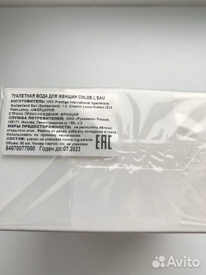 Chloe L’eau оригинал новый 50 мл