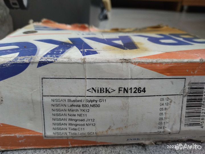 Задние тормозные колодки задние fn1264