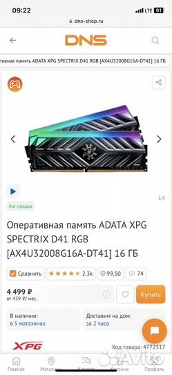 Оперативная память ddr4 adata XPG RGB 16GB (2x6)