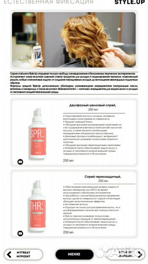 Воск для волос Mypoint